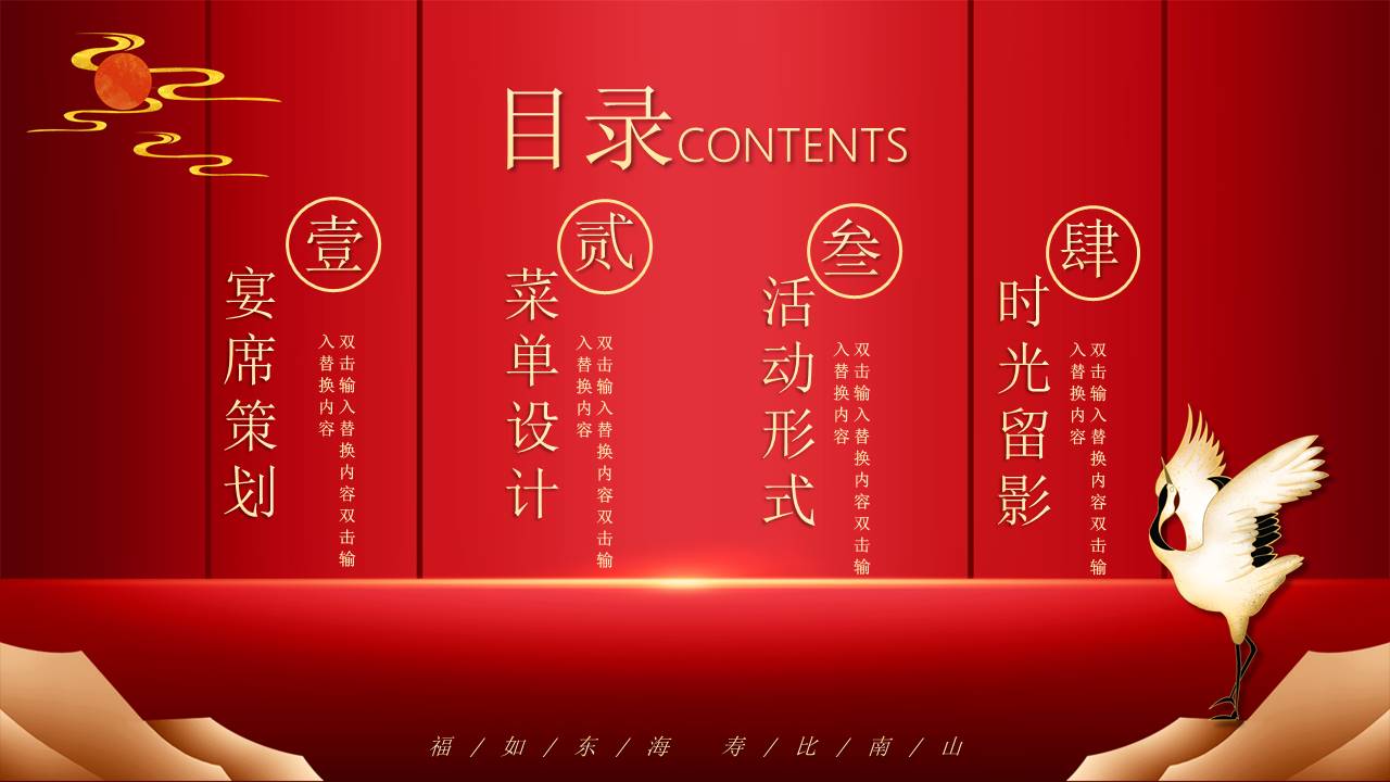 生日寿宴 (17).pptx